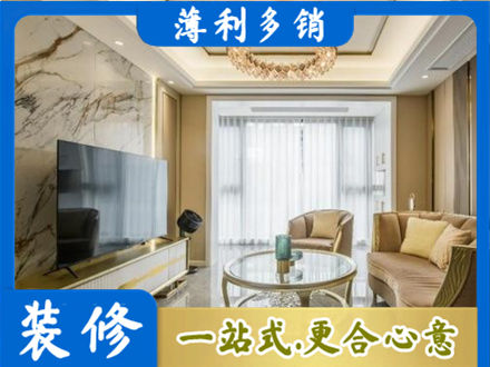 宜春装修公司49.jpg