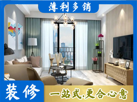 宜春新房装修
