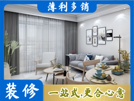 宜春装修公司40.jpg