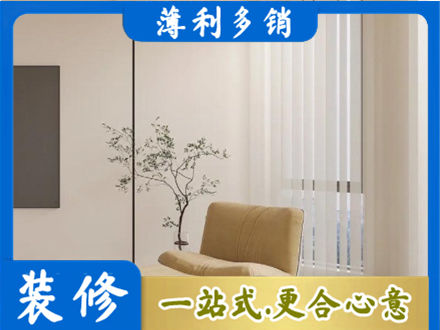 宜春装修公司38.jpg