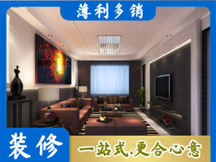 宜春装修公司34.jpg