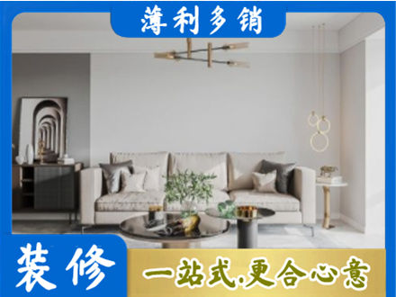宜春装修公司2.jpg
